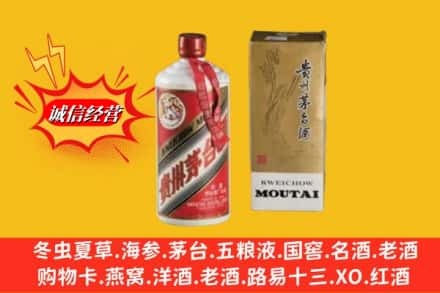 邵阳求购回收80年代茅台酒