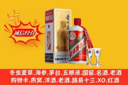 邵阳高价上门回收茅台酒