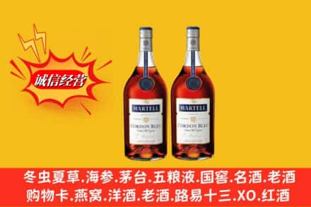 邵阳回收洋酒马爹利蓝带