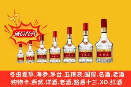 邵阳烟酒回收五粮液