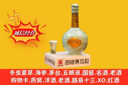 邵阳回收四特酒