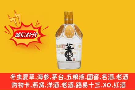 邵阳回收老董酒